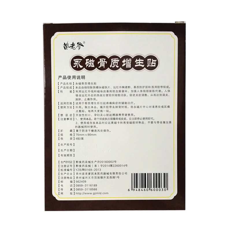 8 шт. магнитный пластырь для гиперостеогенного массажа китайский медицинский