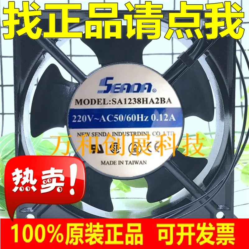 

SEADA SA1238HA2BA/SL 220V 0.12A cabinet cooling fan 12038