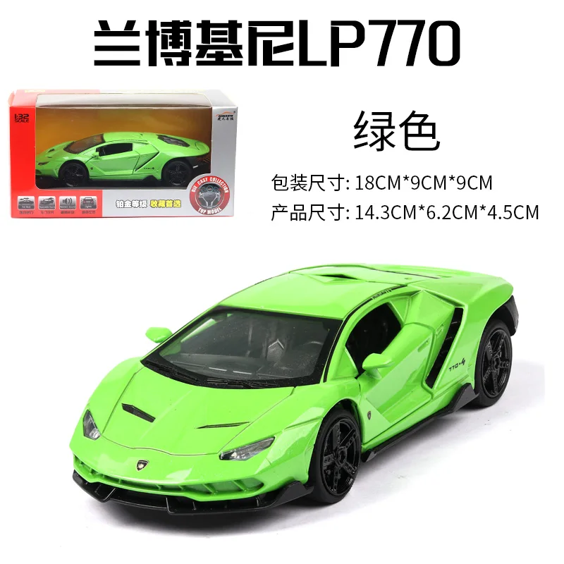 770 Green with box LP770 740 1:32 Lamborghinis Автомобильная модель спортивной машины литой под давлением звук супер гоночный подъёмный хвост горячий автомобиль колесо для детей Томас - Цвет: 770 Green with box
