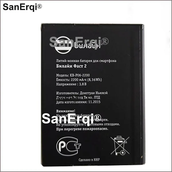 

3,8 V 2200mAh KB-P06-2200 аккумулятор для смартфона