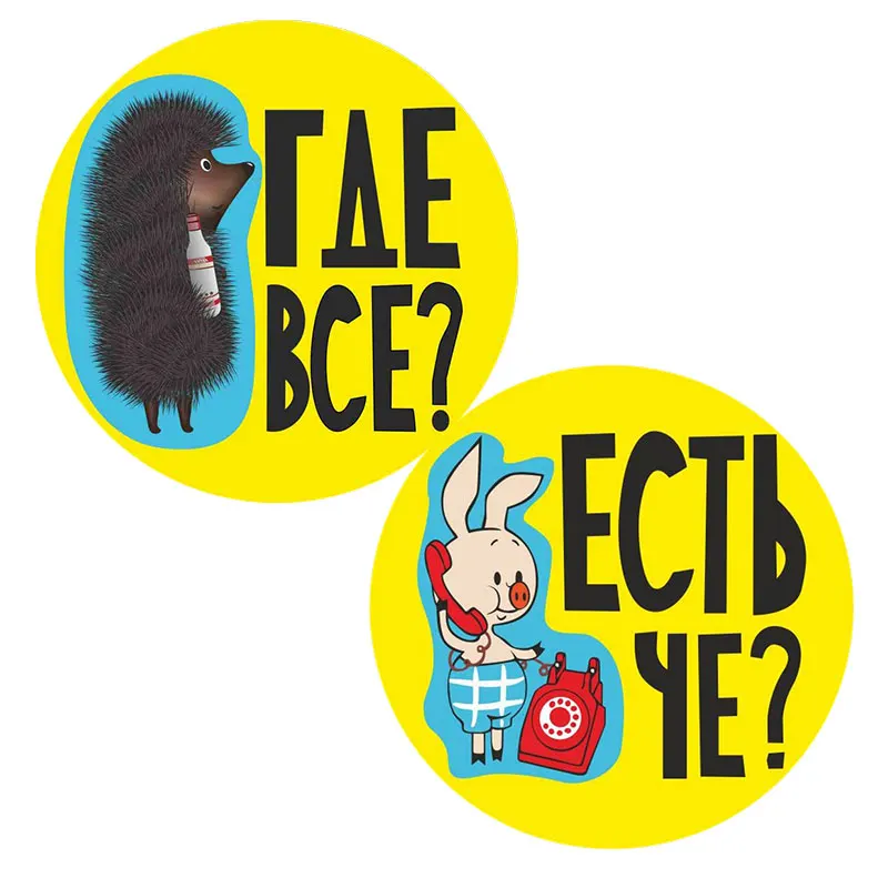 Забавная мультяшная Автомобильная наклейка из ПВХ Ежик кролик окно тюнинг для