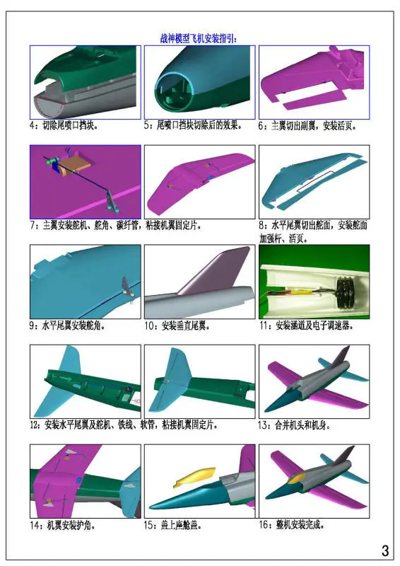 RC Plane Jet Kit Fan Mars | Игрушки и хобби