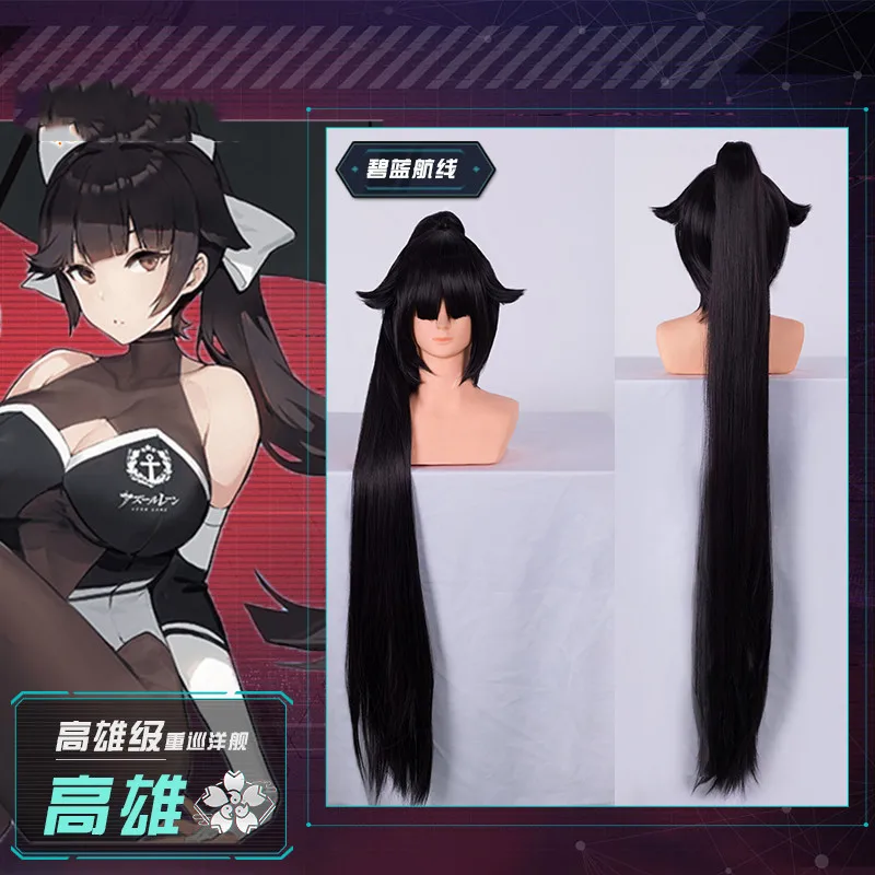 wig Azur Лейн IJN Takao Косплей Костюм мобильные игры гонки Сексуальная мотоциклетная одежда синтетический парик волос для женщин Девушка Одежда для вечеринок - Цвет: wig