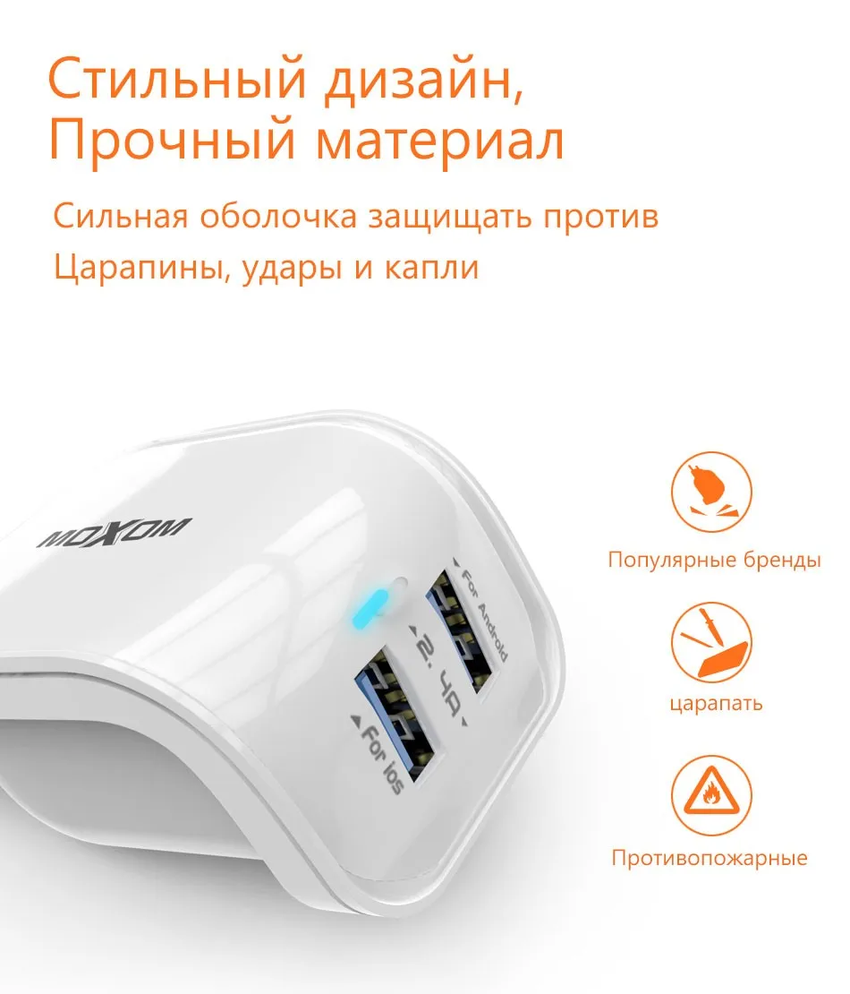 MOXOM USB зарядное устройство 22W 2.4A EU Plug USB зарядное устройство для iPhone 7 6 6s iPad Адаптер зарядного устройства Dual Ports для Samsung зарядное устройство для телефона