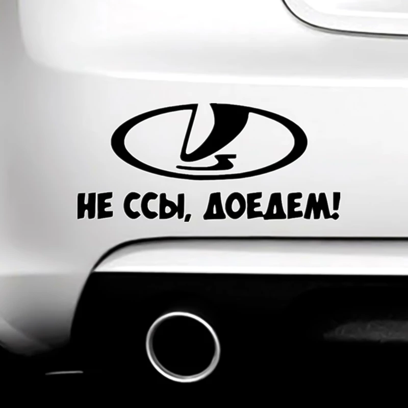 9*20 см 1 5 штук не изгнать мы возьмем автомобильные наклейки s|Наклейки на