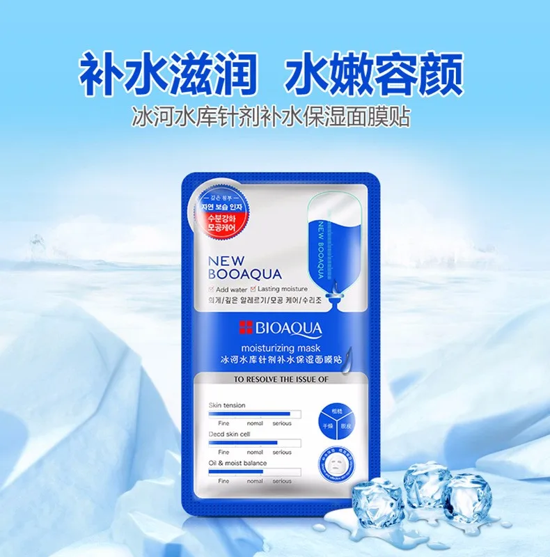 BIOAQUA инъекции гиалуроновой кислоты резервуар маски для лица увлажняющая