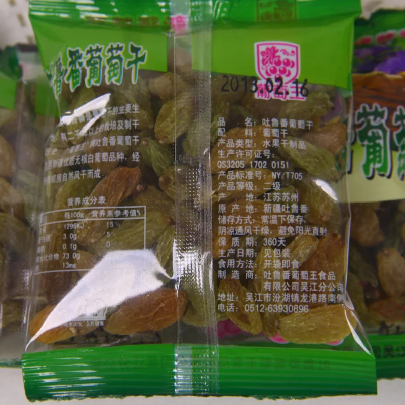 Xinjiang Turpan putaowang raisins without adding no coloring dry naturally independent bag weighing 250g |