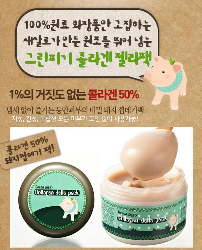 Молочный поросенок пузырьковая маска из пузырьковой глины 100 мл для морской соли