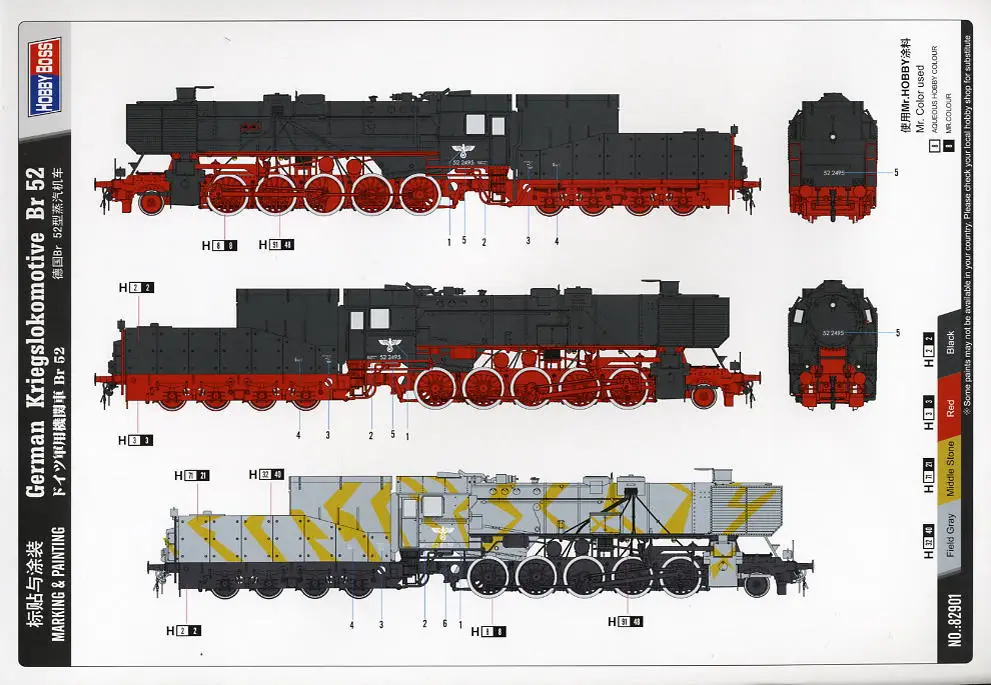 1/72 немецкий BR 52 паровоз модель 82901