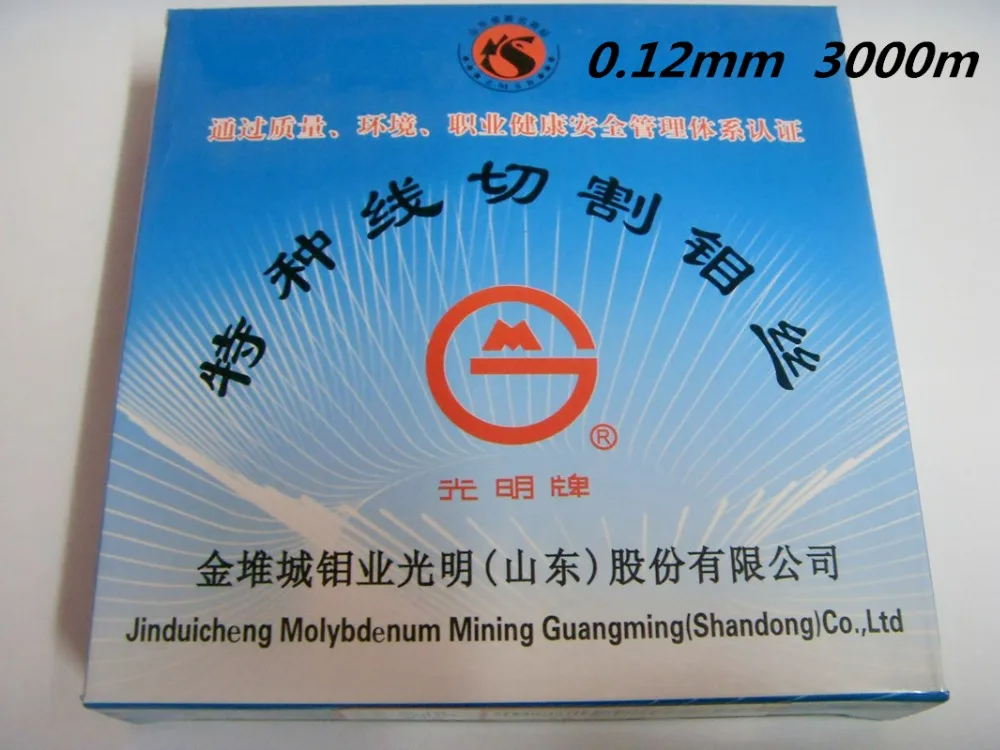 JDC Guangming EDM молибденовая проволока 0 12 мм (3000 м) для высокоскоростного станка с