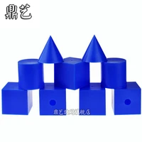 combined geometric model cylindrical cube circular cone teaching apparatus free shipping