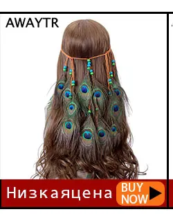 AWAYTR индийские волосы перо головная повязка для женщин новейшая головная повязка головной убор для хиппи павлиньи перья украшения вечерние украшения