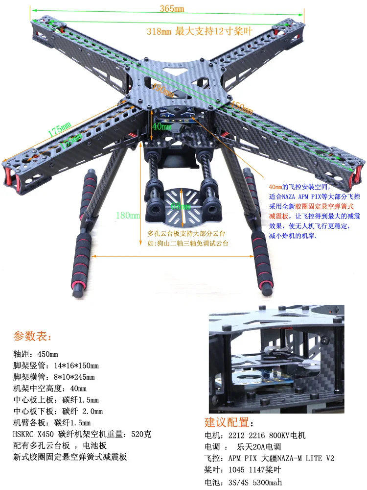 HSKRC59 X450 450 мм полный набор карбоновых прорезиненных рамок для квадрокоптера