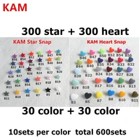 300sets star 300sets heart kam t5 star heart plastic snaps buttons fasteners snaps kam stars for baby diaper cloth nappy