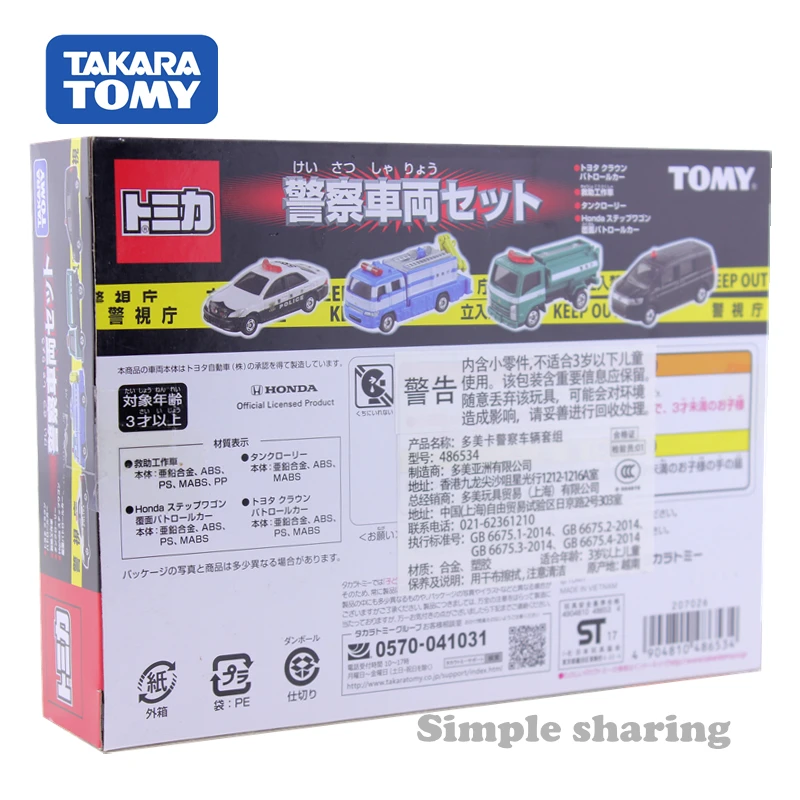Набор моделей полицейских грузовиков Takara Tomy TOMICA литые миниатюрные автомобили