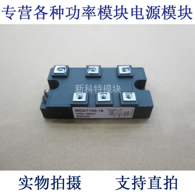 

MDS100-16 DACO 100A1600V three-phase rectifier bridge module