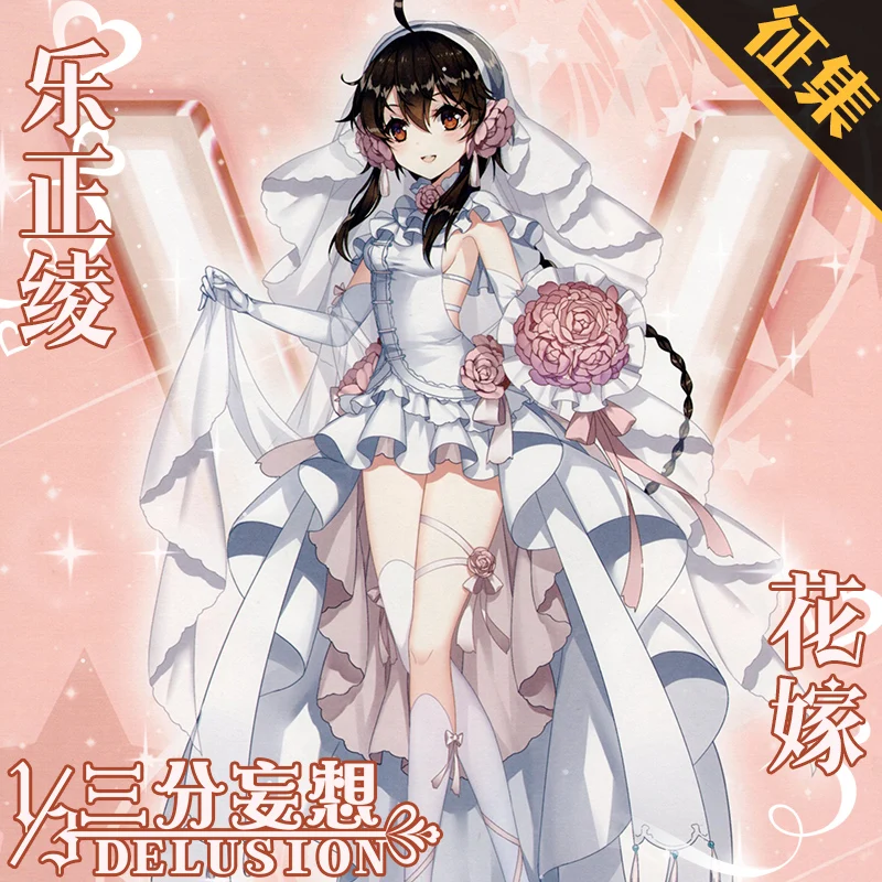 Yue Zhengling V Косплей vsinger Yuezhengling Костюм китайский стиль Cheongsam свадебное платье летнее
