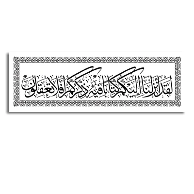 A Черный и белый Allah исламские настенные художественные картины холст картина прикроватный арабский каллиграфия плакатный принт гостиная домашний декор - Цвет: A