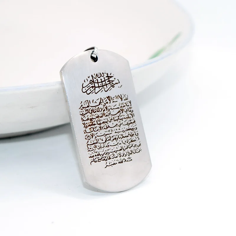 Рамадан Подарки Серебряный тон Нержавеющая сталь Ислам Корана Сура Коран Ayatul
