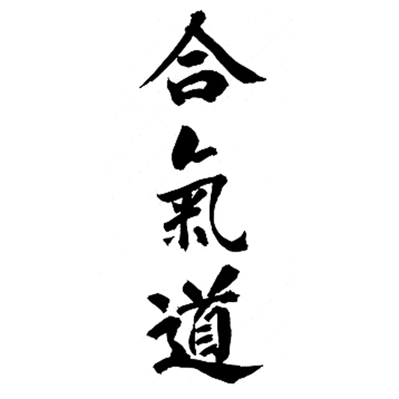 5 см * 14 Aikido модная мотоциклетная виниловая Автомобильная наклейка для стайлинга
