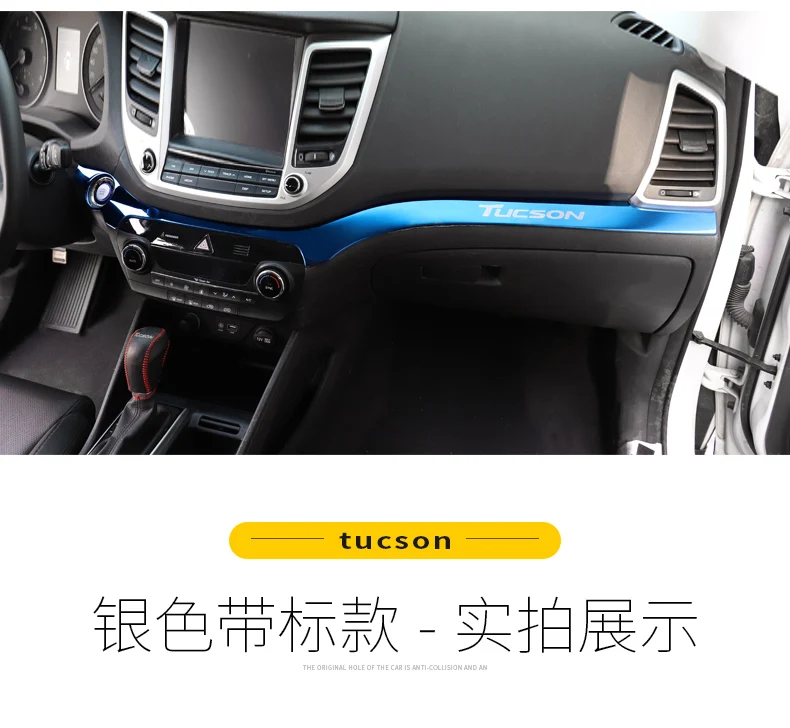 Для hyundai Tucson- абсолютно новые нержавеющие стальные интерьерные украшения для приборной панели автомобиля полосы авто-Стайлинг наклейки 20 видов стилей