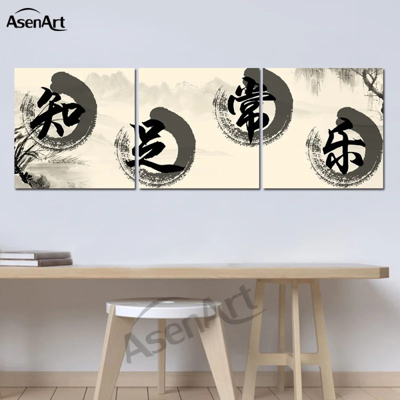 

Комплект из 3 панелей с рисунком счастья, Китайская каллиграфия, для украшения дома, для спальни, холст, настенные картины без рамки