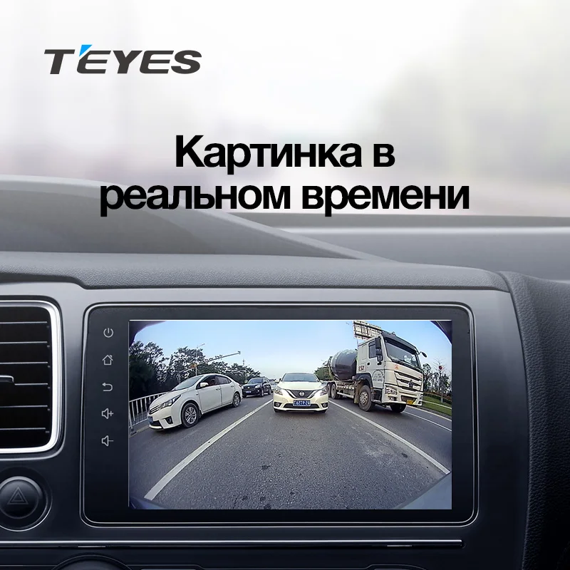 Камера заднего хода TEYES высокого разрешения 1080P, AHD, водонепроницаемая с высоким качеством ночной картинки – подходит только для магнитолы CC2