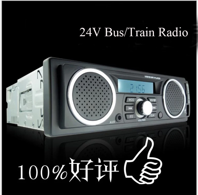 Автомобильный радиоприемник 24 В с Bluetooth-плеером для автобуса и поезда динамиками