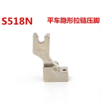 industrial sewing machine sewing machine with invisible zipper foot flat on the hidden zipper steel presser foot s518