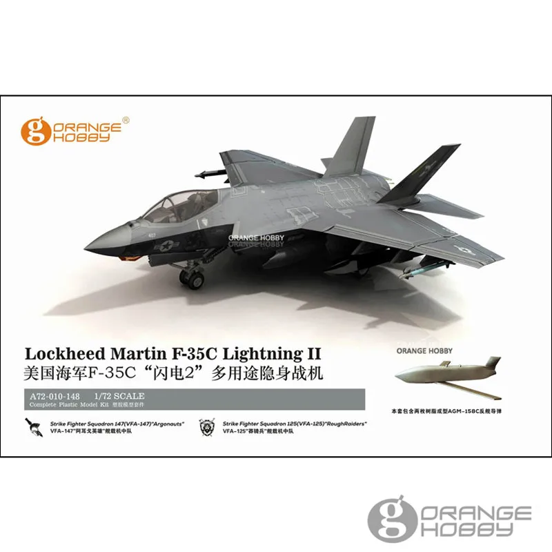 Набор пластиковых моделей OHS OrangeHobby 1/72 F35C Lightning II Joint Strike Fighter|Наборы для сборки