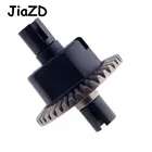 Дифференциал Diff Gear для радиоуправляемого автомобиля 110 HSP 02024, запасные части для автомобилей 38T, подходят для багги, Monster94122, 94188, 94177, 94166, 94155