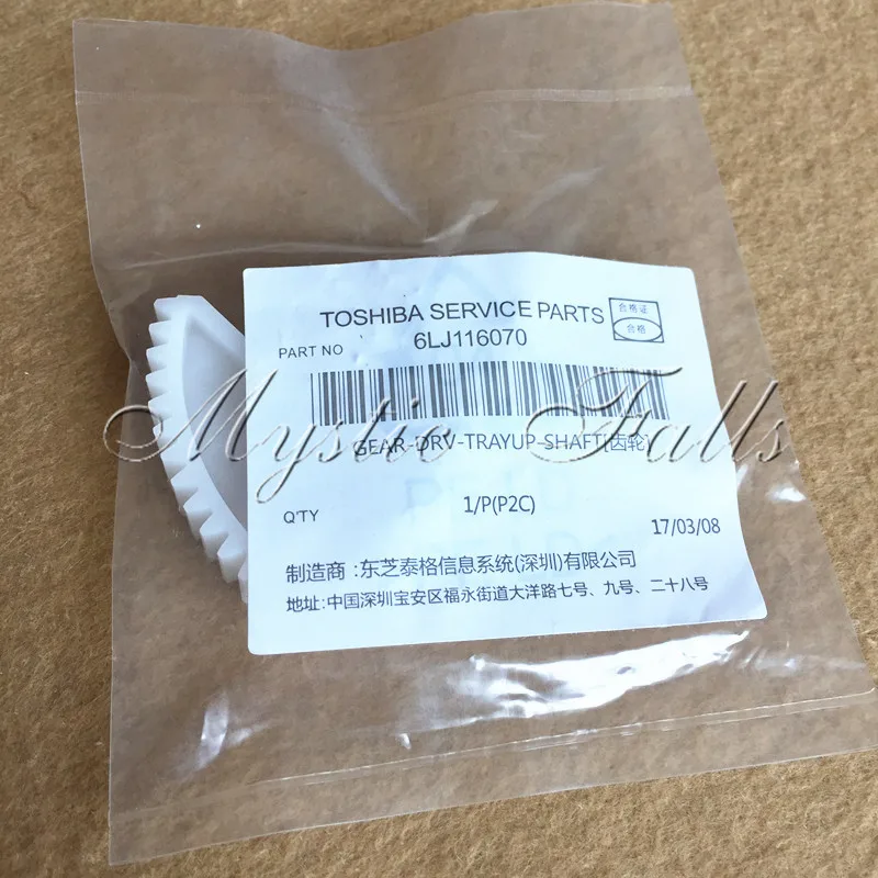 10X подлинный новый лоток вверх вал шестерня для Toshiba E-studio 205L 206L 255 256 305 306 355 356 455