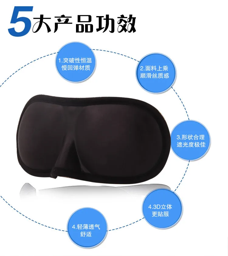 Потепление спальный маска для глаз устал Средства ухода век расслабляющий