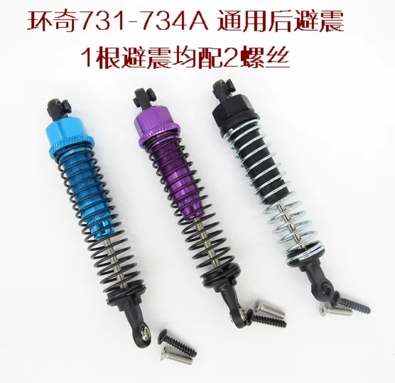 M0443 пластиковый металлический Задний амортизатор 1/16 Huanqi HQ734A 734 автомобильные