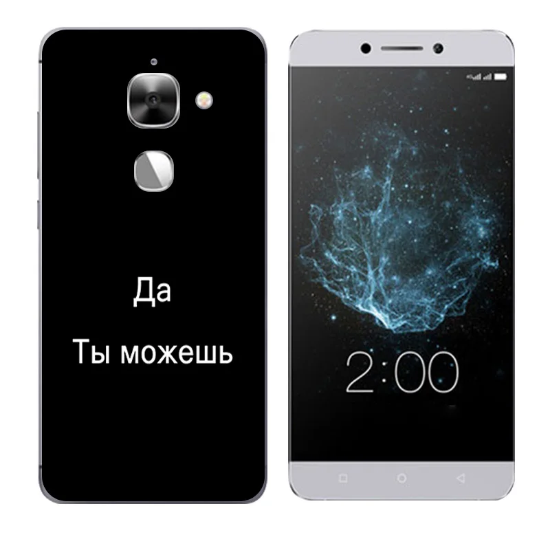 Для LeEco Le Max2 чехол X820 силиконовый Letv Max 2 Чехол Leeco с принтом на русском языке для Eco