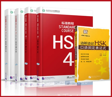 4 шт. учебник для китайских учеников на английском языке HSK и учебник: Стандартный