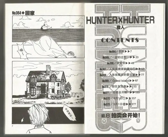 33 книжки HUNTER X Yoshihiro Togashi фантазия манга комикс Книжка Полный японский