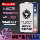 Protective Tempered Glass For iphone XS Max XR Plus 7 8 x Screen Protector X | Мобильные телефоны и аксессуары