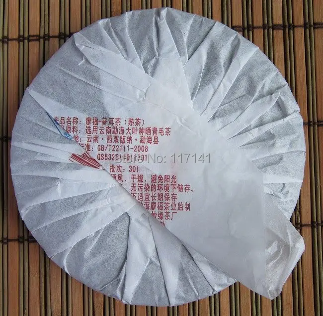 357g YunNan Ripe Puerh Tea Cake Chitse shu Puer tea PuɾrTea Free Shipping |