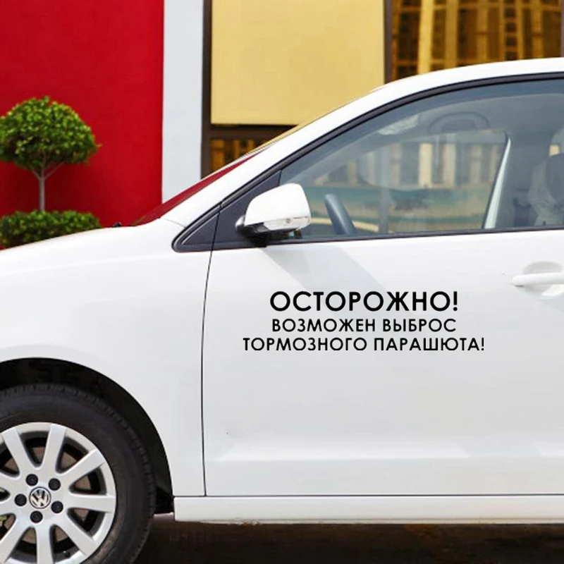 CS 998#60*15см наклейки на авто осторожно выброс парашюта водонепроницаемые машину
