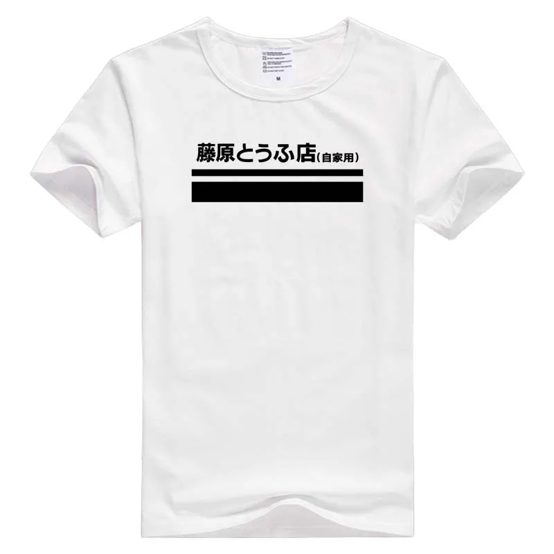 Мужская футболка Takumi Fujiwara с коротким рукавом магазин тофу AE86 Initial D принтом манги