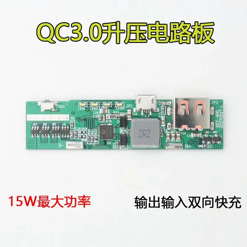 QC3.0 двухстороннее гнездо платы для быстрой зарядки мобильный источник питания