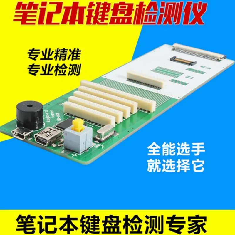 Новое универсальное устройство для диагностики ноутбука более чем 90%|laptop