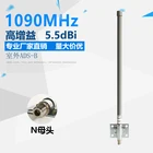 Внешняя всенаправленная Стекловолоконная антенна 1090 МГц ADS-B, 5 дБ