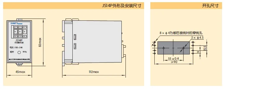 Chint Реле времени JS14P 9,9 S 220 V/380 V задержка 9,9 секунд