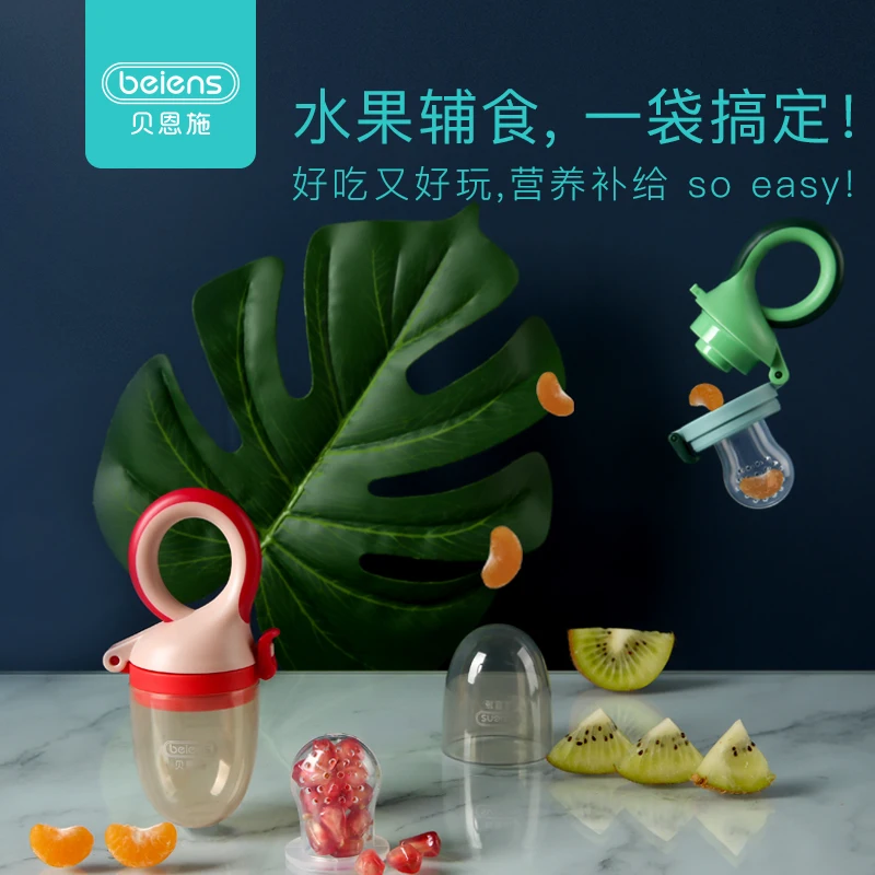 Детский пустышка-соска из силикона Beiens для младенцев и малышей, подходит для кормления фруктами и едой, безопасное снаряжение для кормления детей.