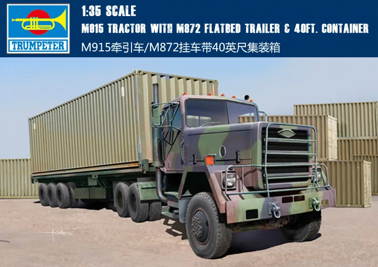 Труба 01015 1:35 Американский M915 Тяговая машина/M872 прицеп+ 40 футовый контейнер Сборная модель