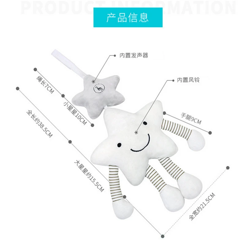 Детская погремушка игрушка для коляски музыкальная звезда кроватка подвесная