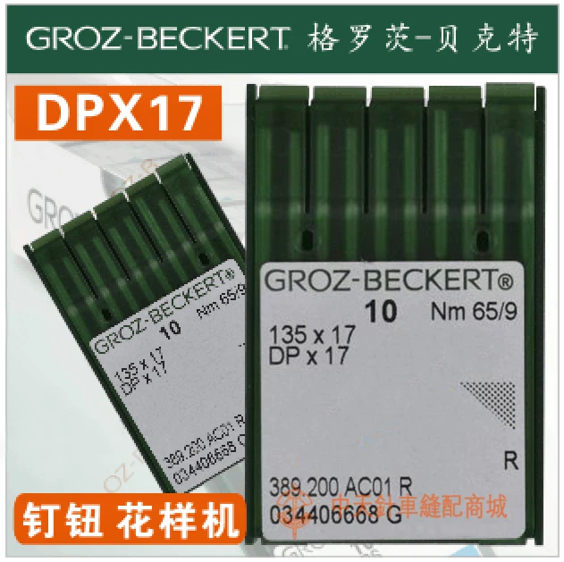 Groz беккерт бренд Вышивка Крестом Иглы dpx17 135x17 10 шт. Иглы/Лот для промышленного