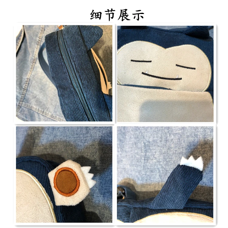 IVYYE Snorlax модные аниме вельветовые Сумки На Плечо Мягкий мультфильм Tote Повседневная Сумочка куклы телефон сумка леди девушки